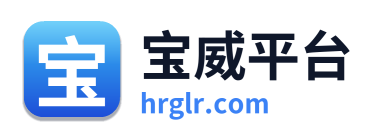 宝威平台 Logo